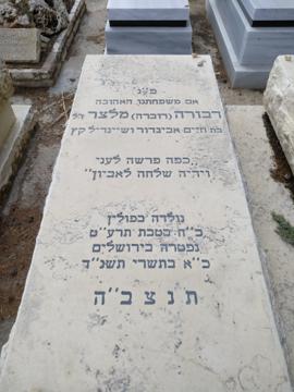 תמונת מצבה