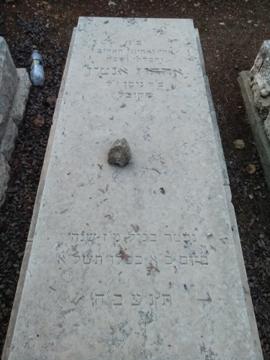 תמונת מצבה