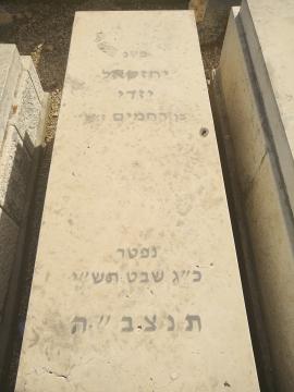 תמונת מצבה