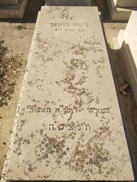 תמונת מצבה