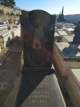 תמונת מצבה