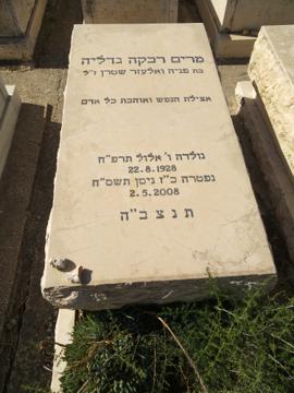 תמונת מצבה