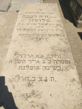 תמונת מצבה