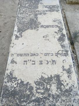 תמונת מצבה