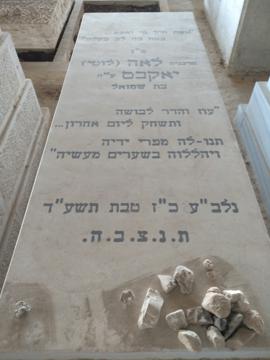 תמונת מצבה