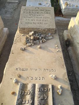תמונת מצבה
