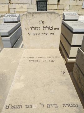 תמונת מצבה