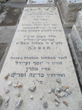 תמונת מצבה