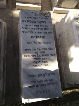 תמונת מצבה