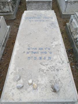 תמונת מצבה