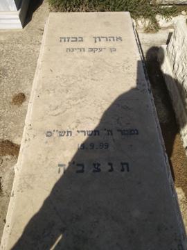 תמונת מצבה