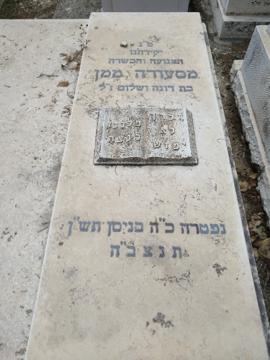 תמונת מצבה