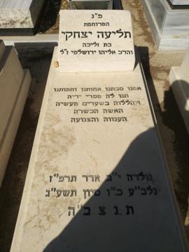 תמונת מצבה