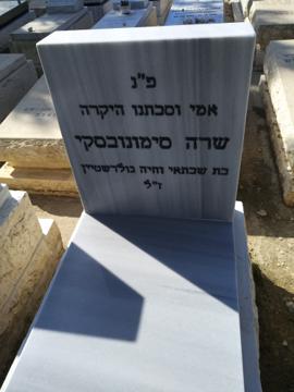 תמונת מצבה