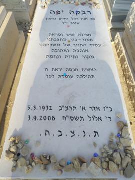 תמונת מצבה