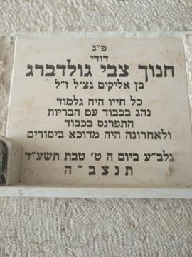 תמונת מצבה