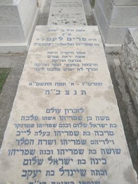 תמונת מצבה