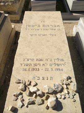 תמונת מצבה