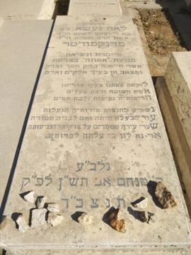 תמונת מצבה