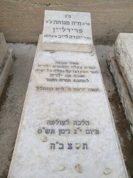 תמונת מצבה