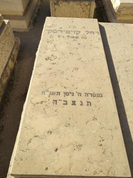 תמונת מצבה