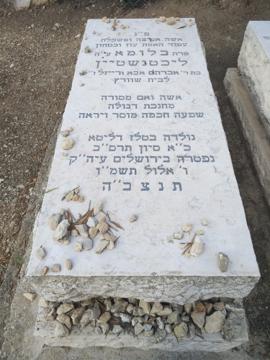 תמונת מצבה