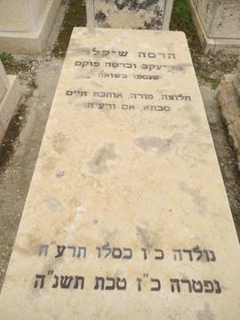 תמונת מצבה