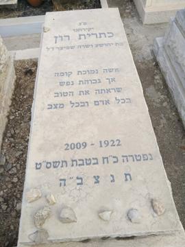 תמונת מצבה