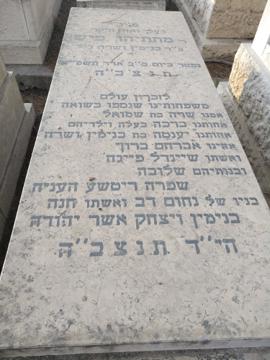 תמונת מצבה