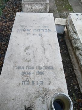 תמונת מצבה