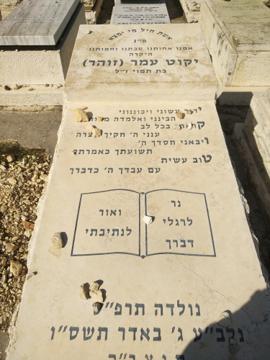 תמונת מצבה