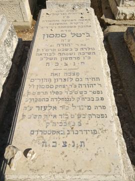 תמונת מצבה