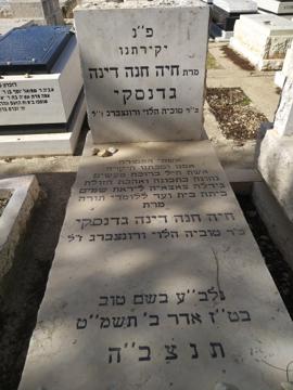 תמונת מצבה