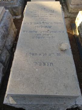 תמונת מצבה