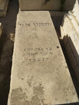 תמונת מצבה
