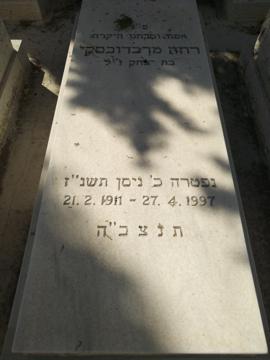 תמונת מצבה