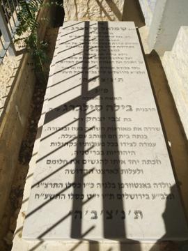 תמונת מצבה