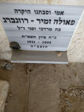 תמונת מצבה