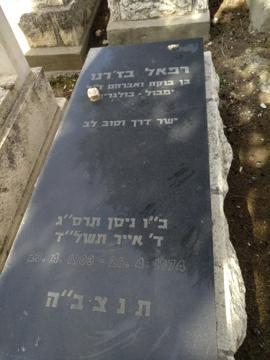 תמונת מצבה