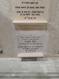 תמונת מצבה