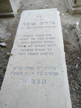 תמונת מצבה