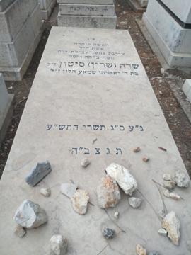 תמונת מצבה