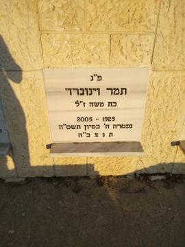 תמונת מצבה