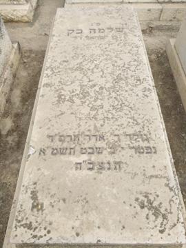 תמונת מצבה