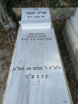 תמונת מצבה