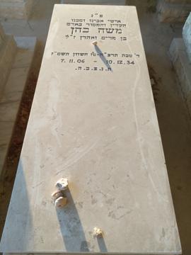 תמונת מצבה