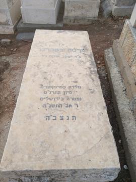 תמונת מצבה