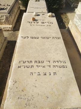 תמונת מצבה