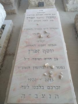 תמונת מצבה