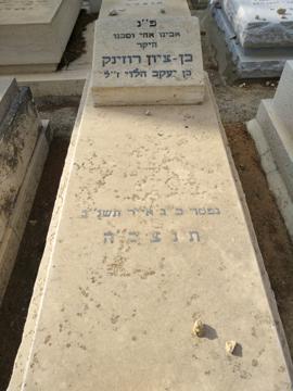 תמונת מצבה
